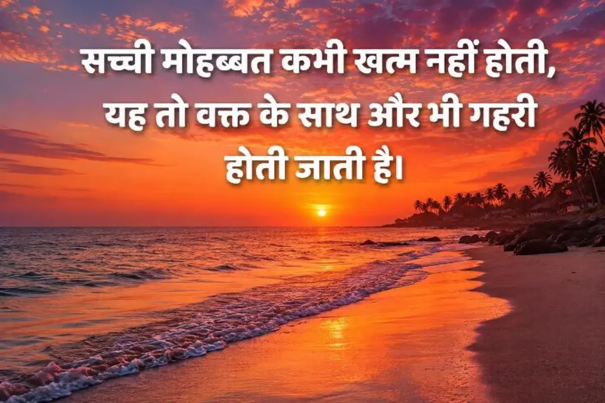 Ishq Mohabbat Shayari in Hindi