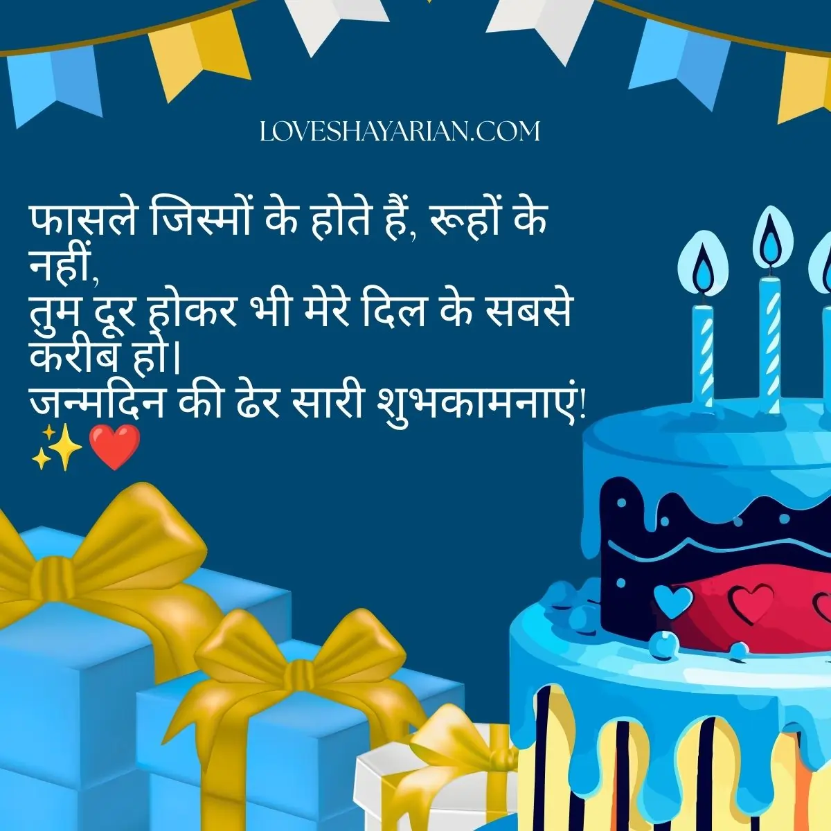 Long Distance Birthday Wishes in Hindi