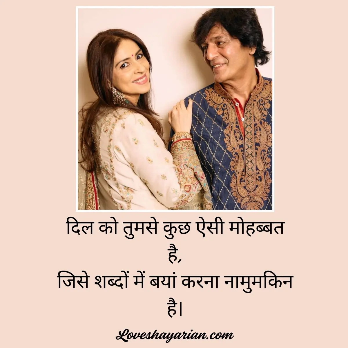 Love Captions Hindi