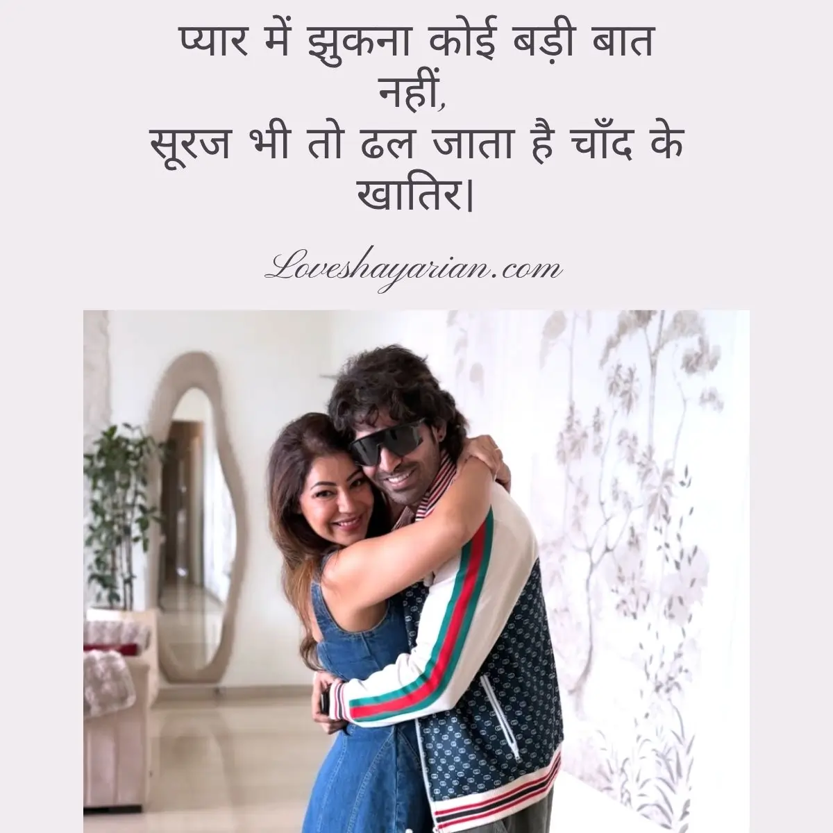 Love Quotes in Hindi​
