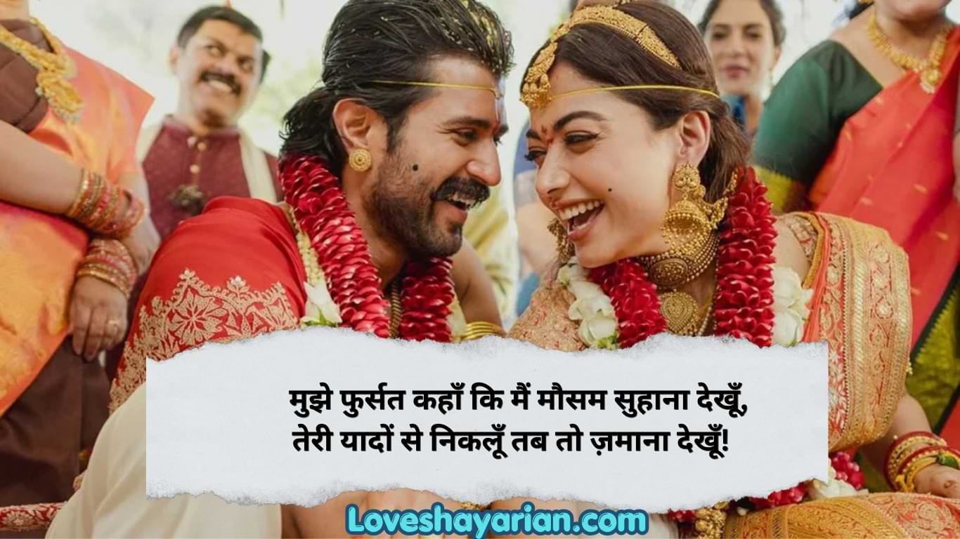 Love Quotes in Hindi