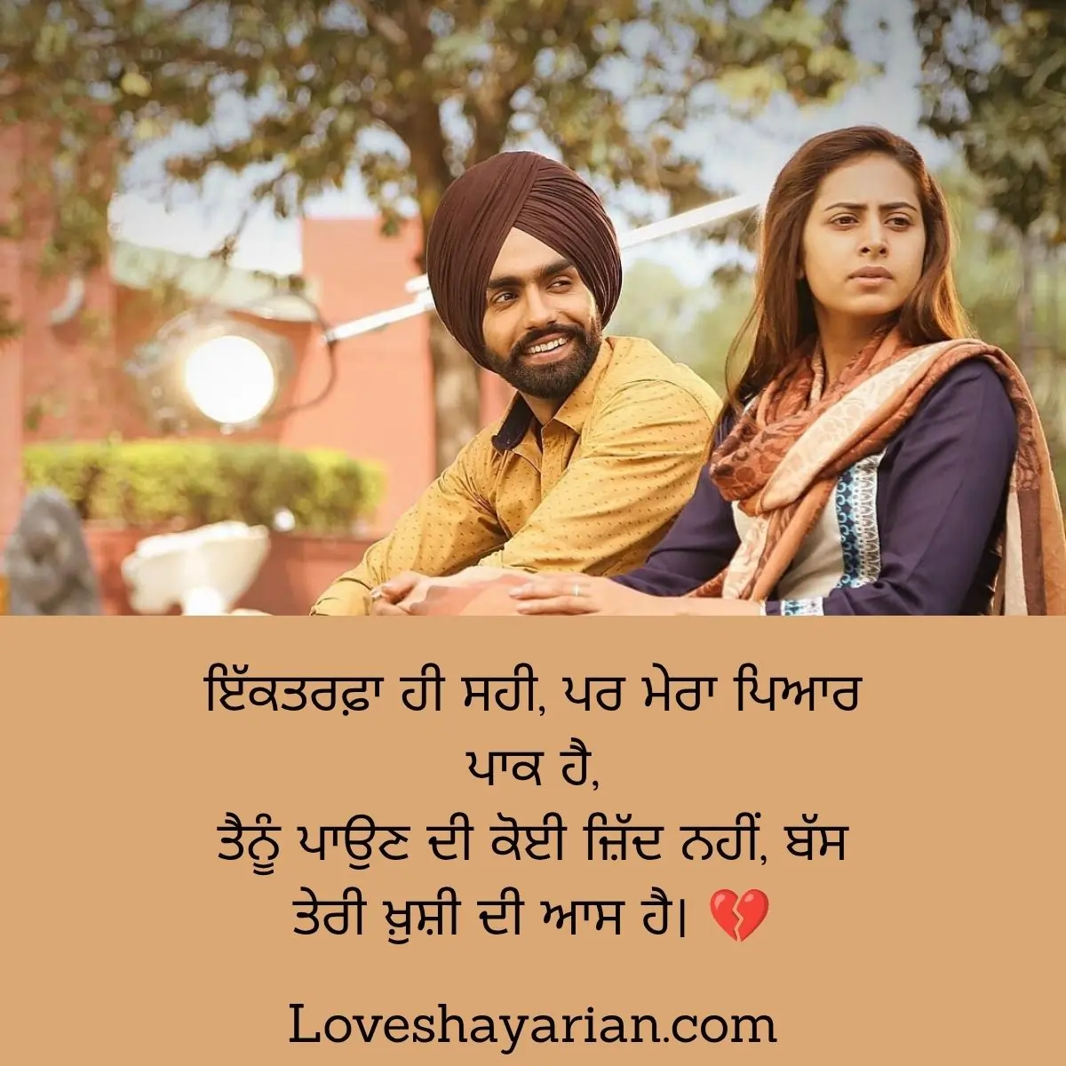 Love Quotes in Punjabi