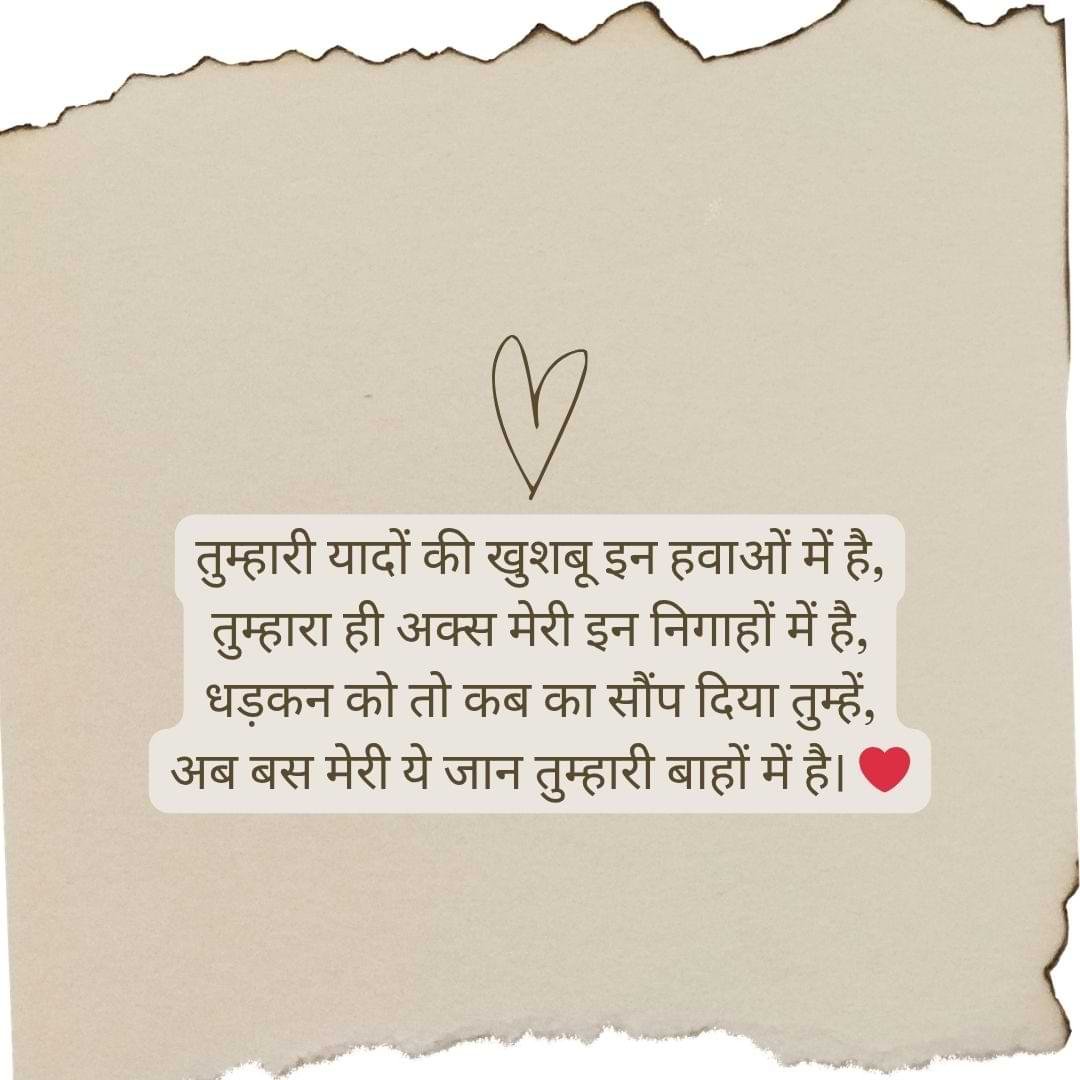 Love Shayari 4 Line