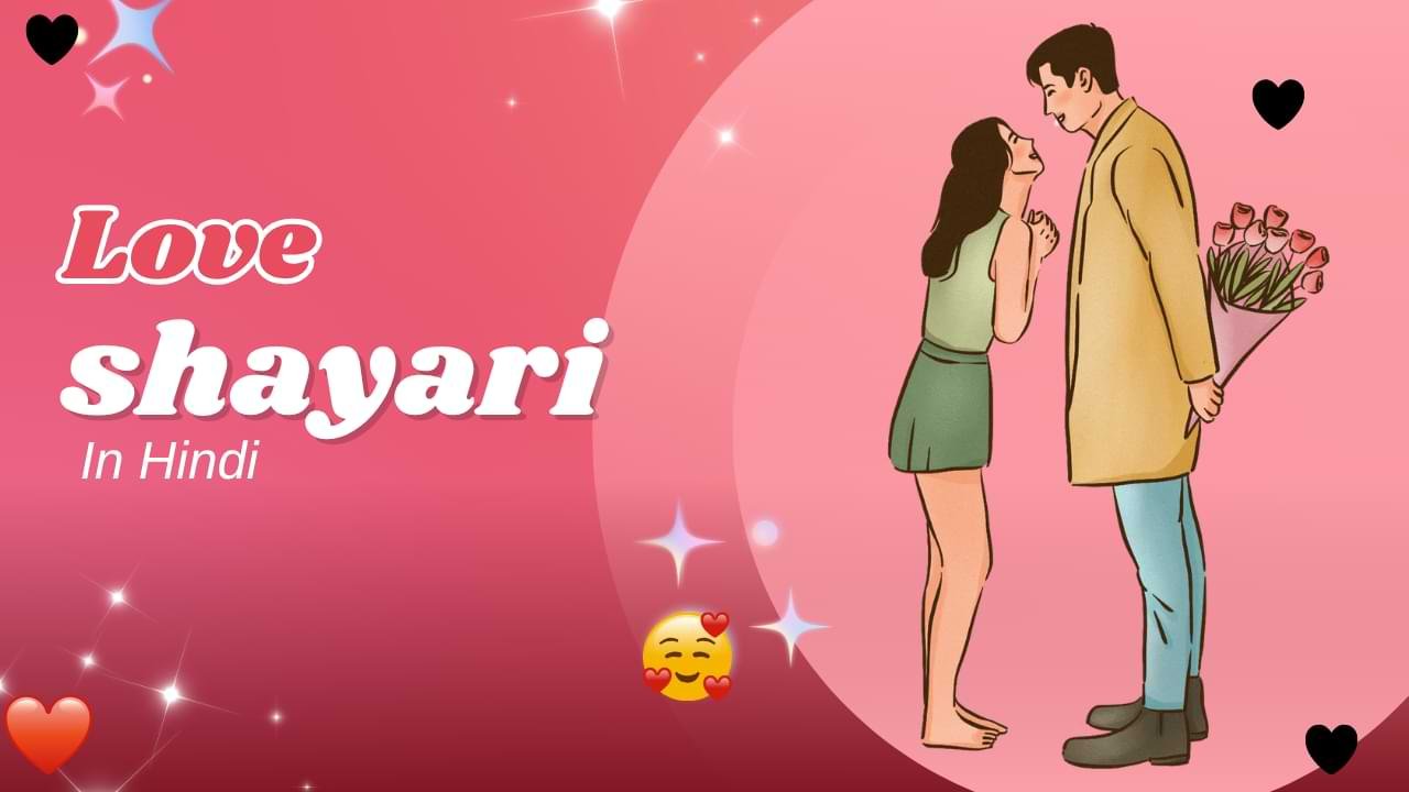 Love Shayari In Hindi