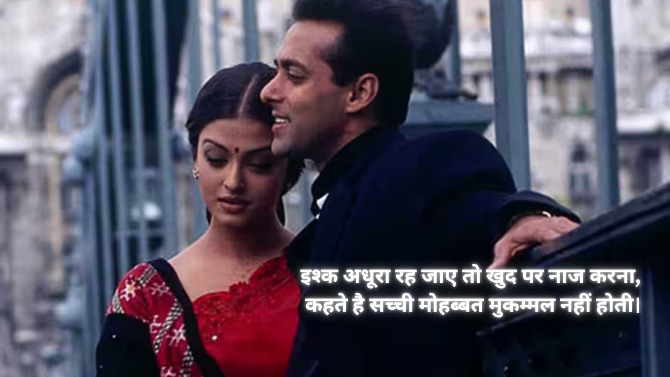 Love captions in hindi
