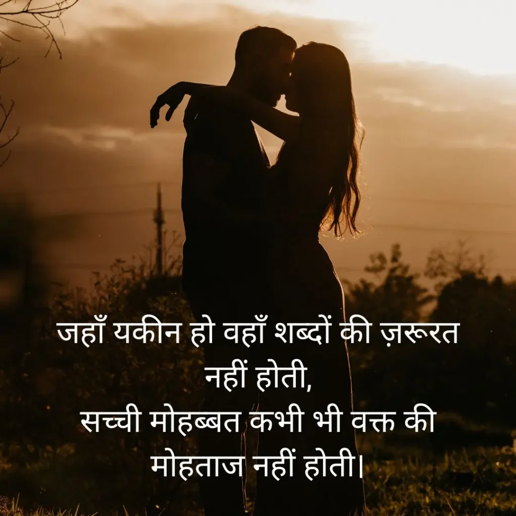 Mohabbat Shayari