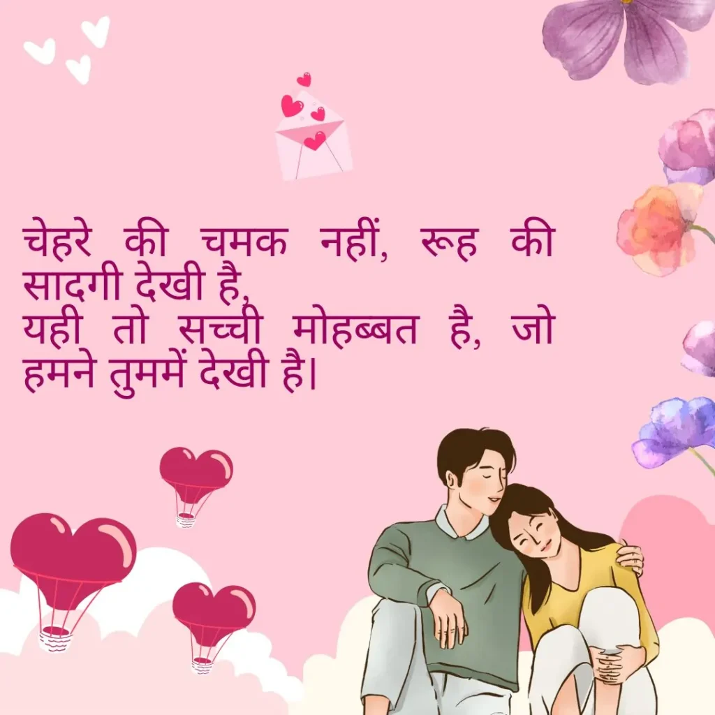 Mohabbat Shayari in Hindi