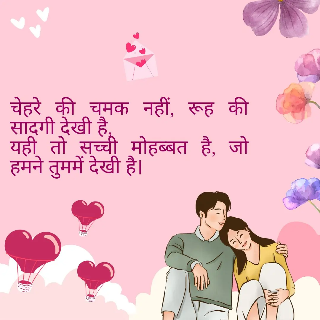 Love Shayari In Hindi