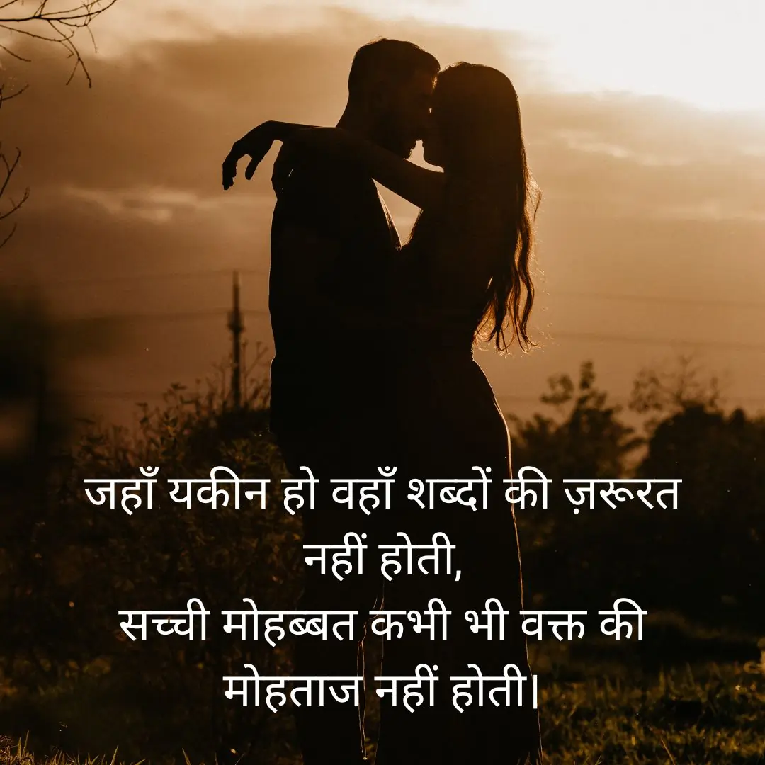 Love Shayari In Hindi