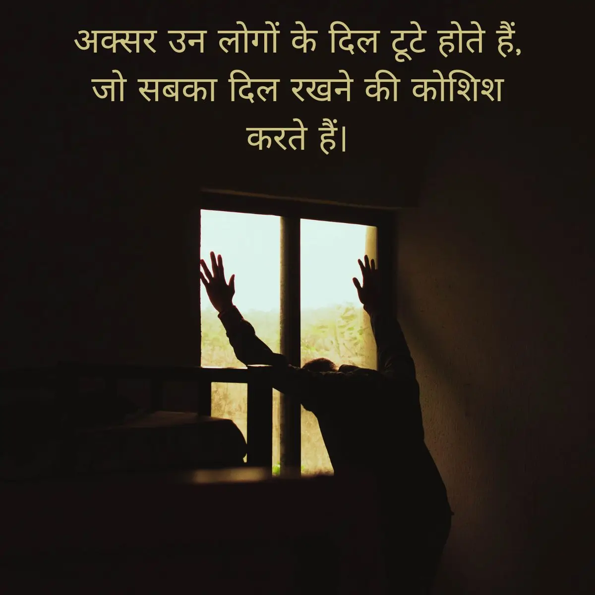 One Sided Love Quotes in Hindi