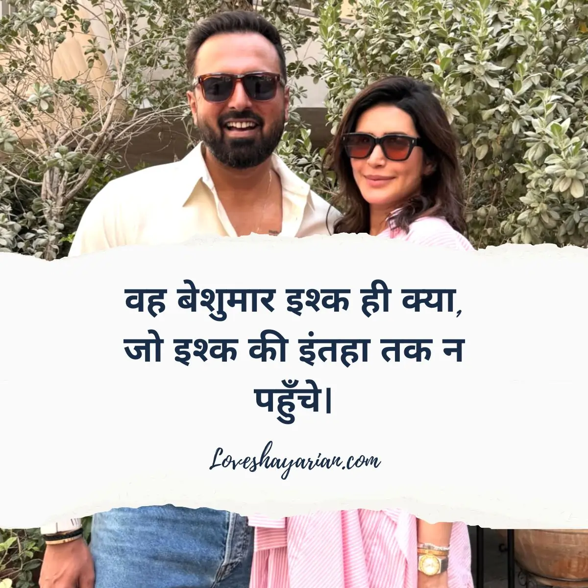 Pehla Ishq Shayari in Hindi