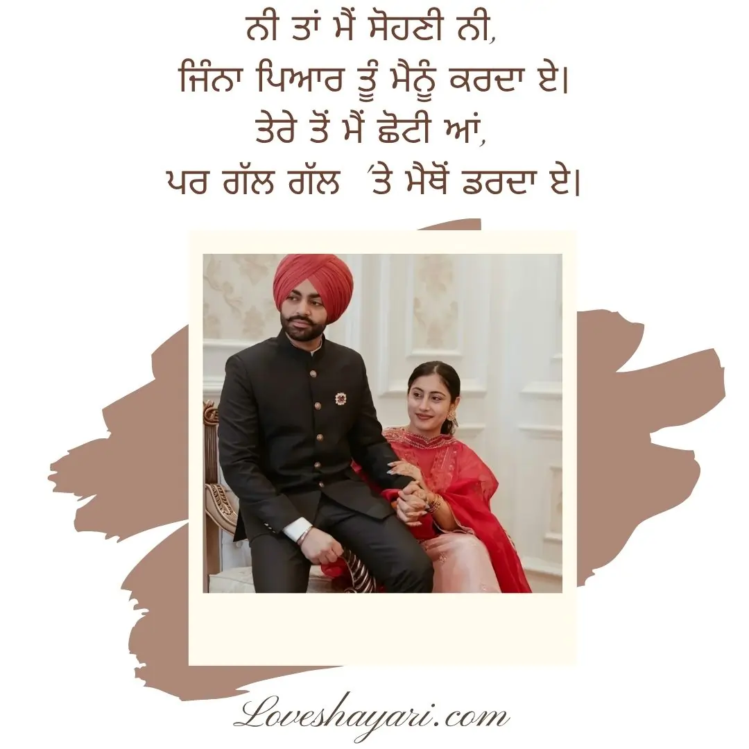  Punjabi Love Shayari Wife