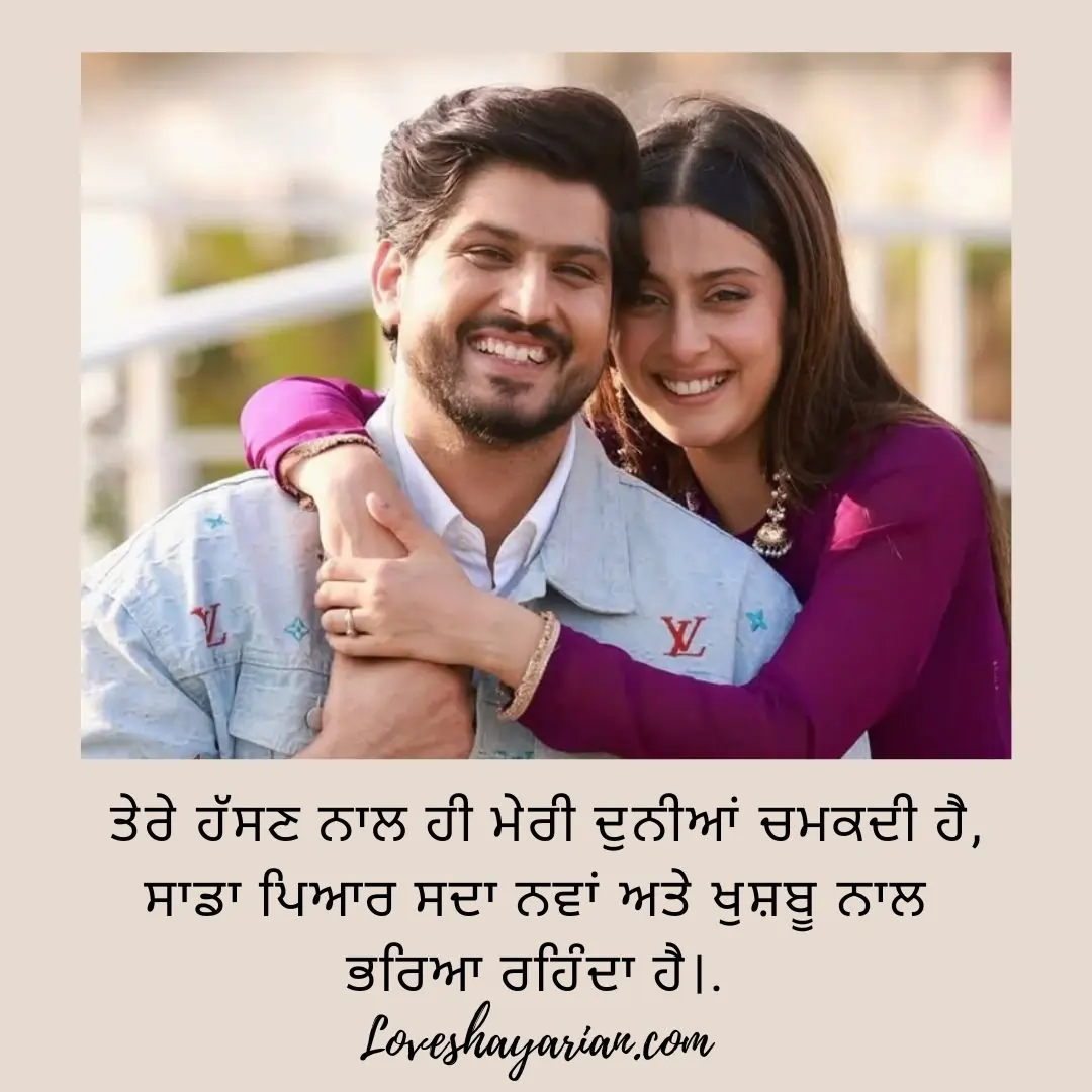 Punjabi Romantic Shayari