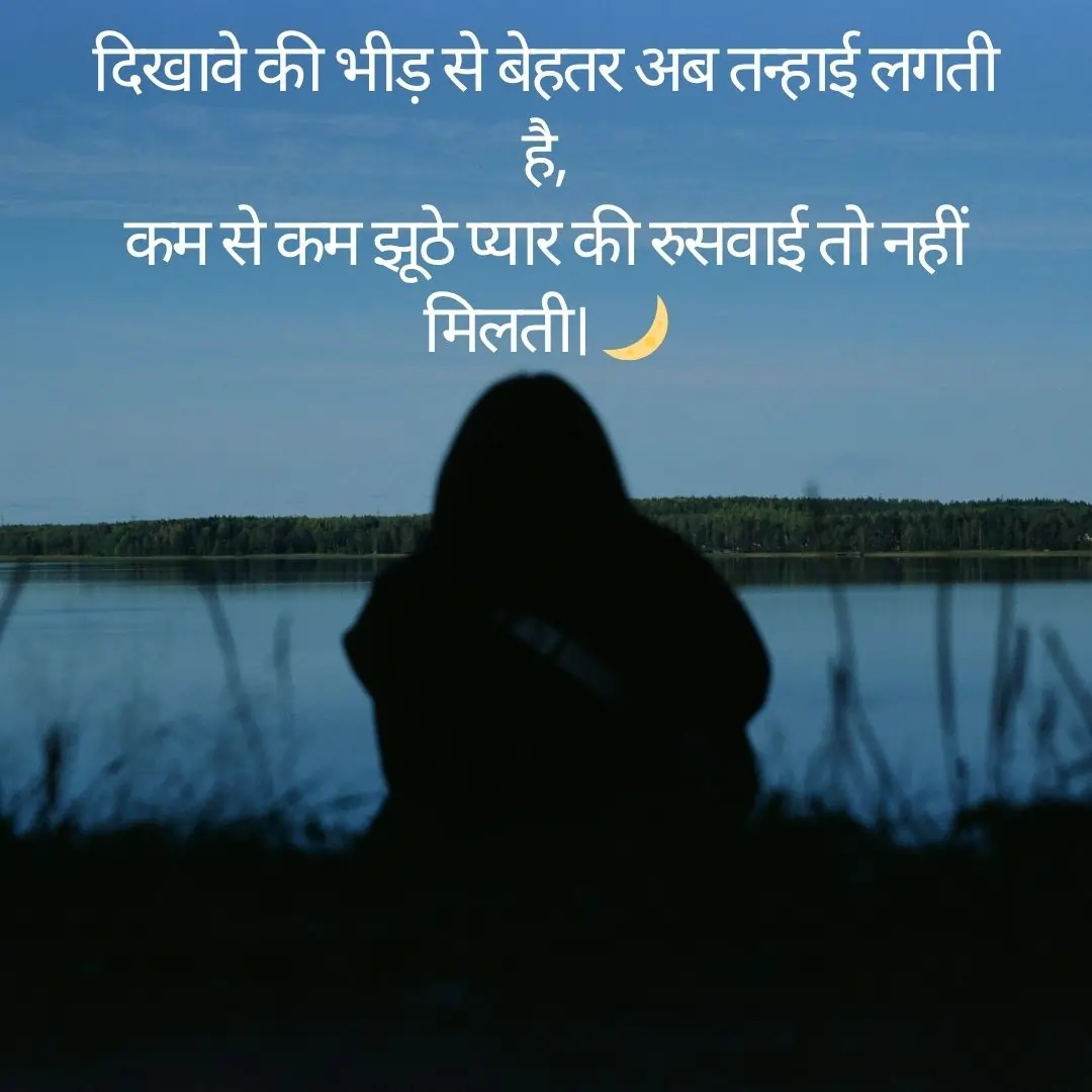 Love Shayari In Hindi