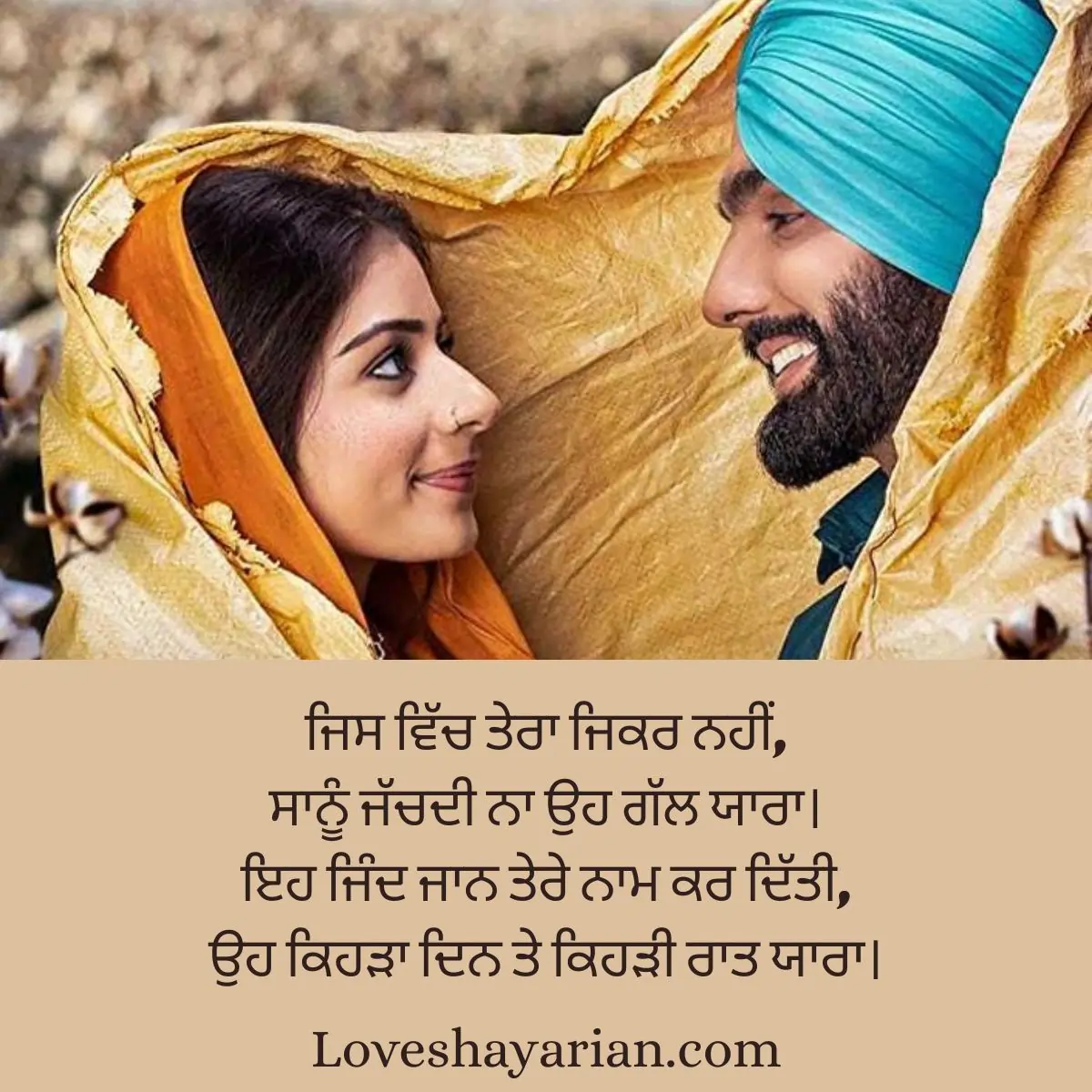 Pyar Shayari Punjabi