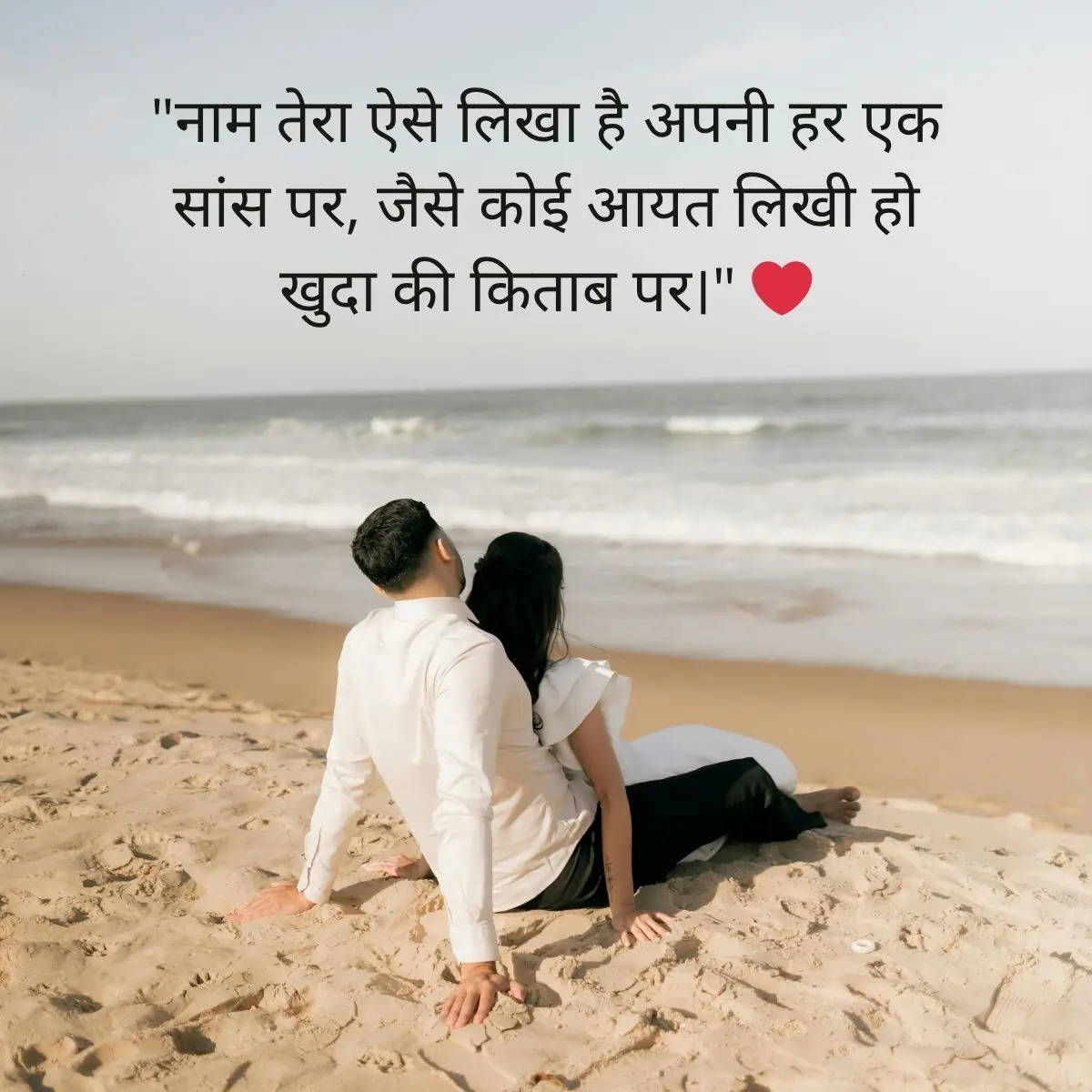 Romantic Captions for Instagram in Hindi