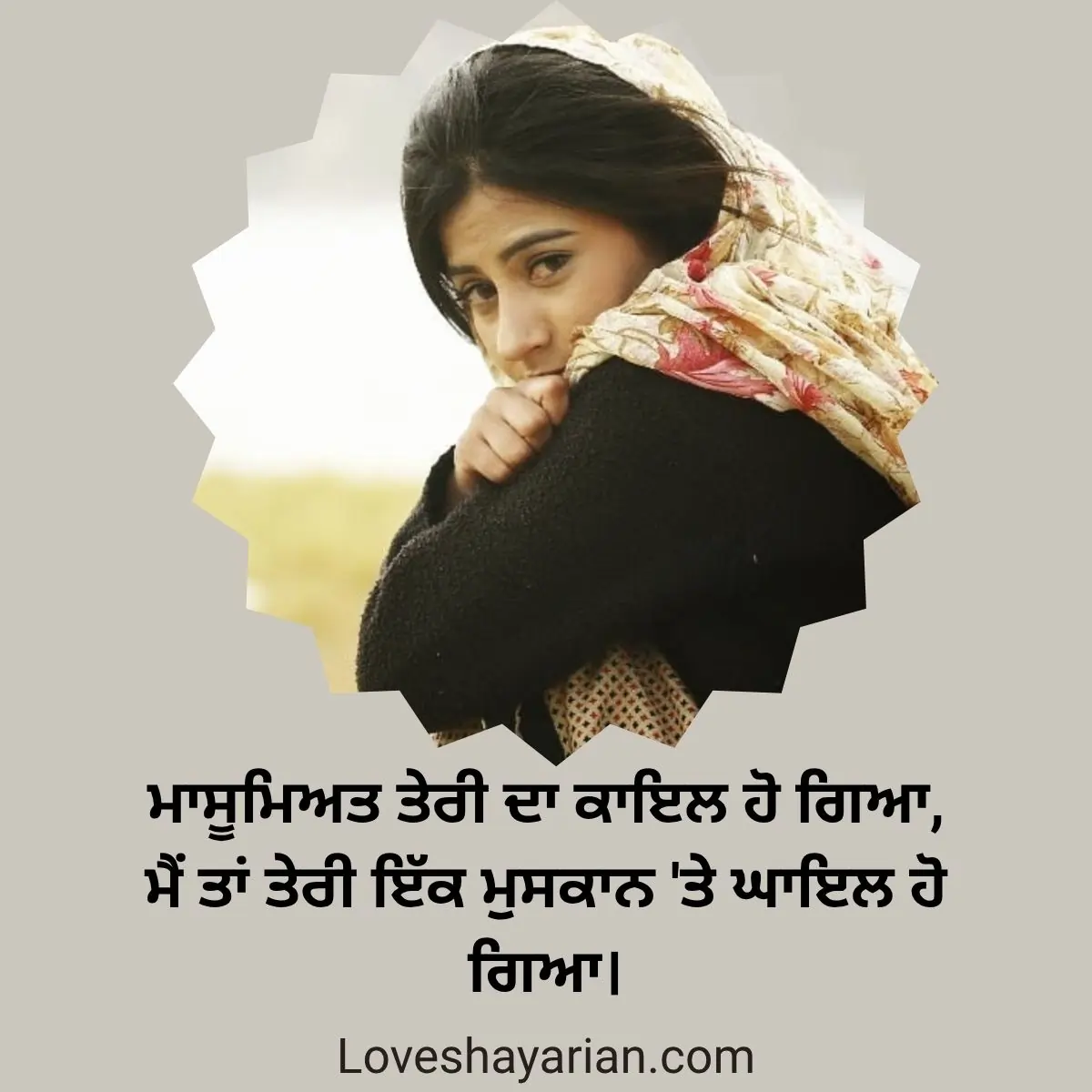 Romantic Lines by Satinder Sartaaj