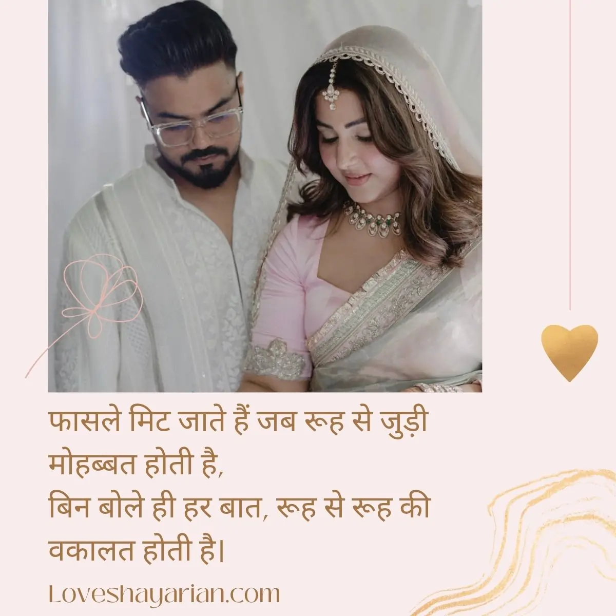 Ruhani Ishq Shayari