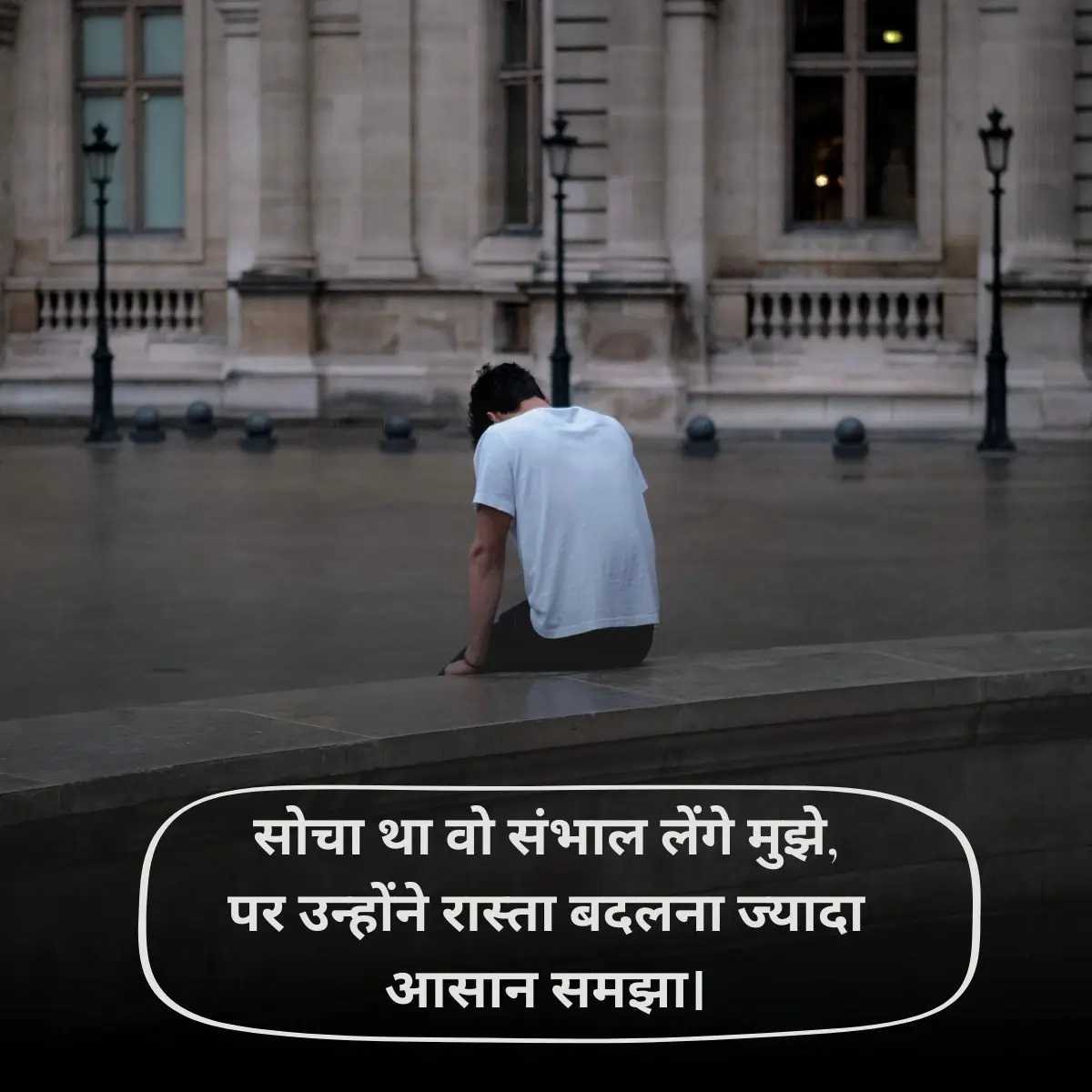 Sad Love Quotes in Hindi