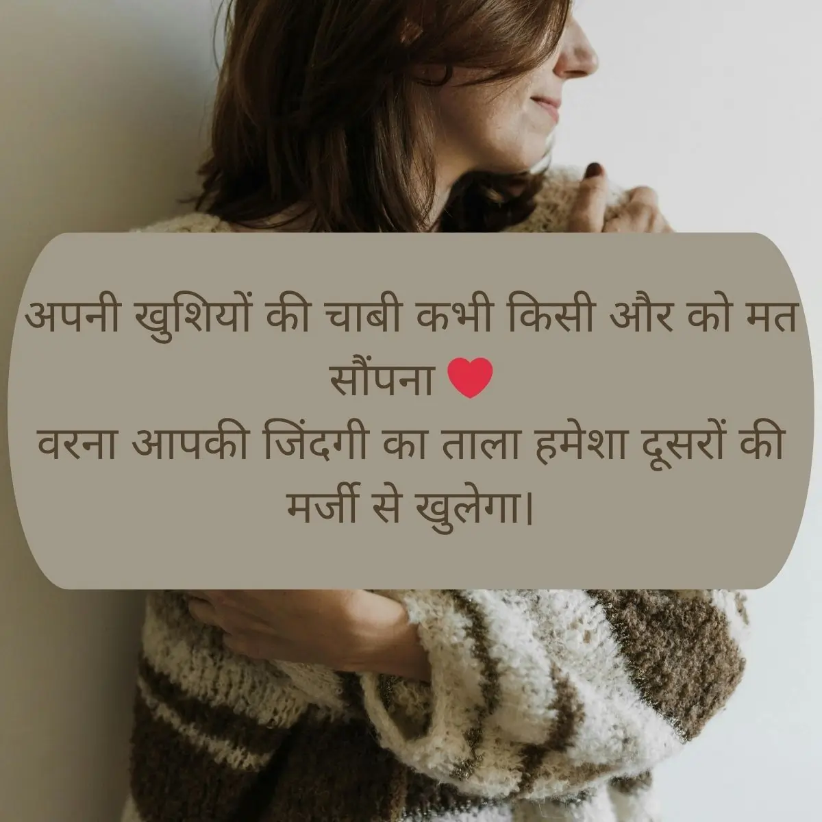 Self Love Quotes in Hindi