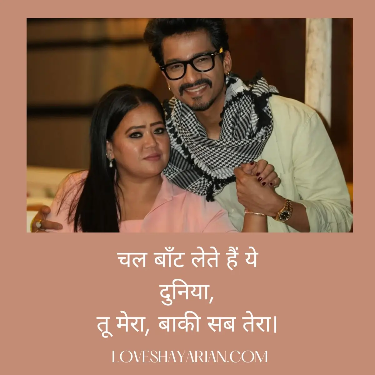 लव कोट्स