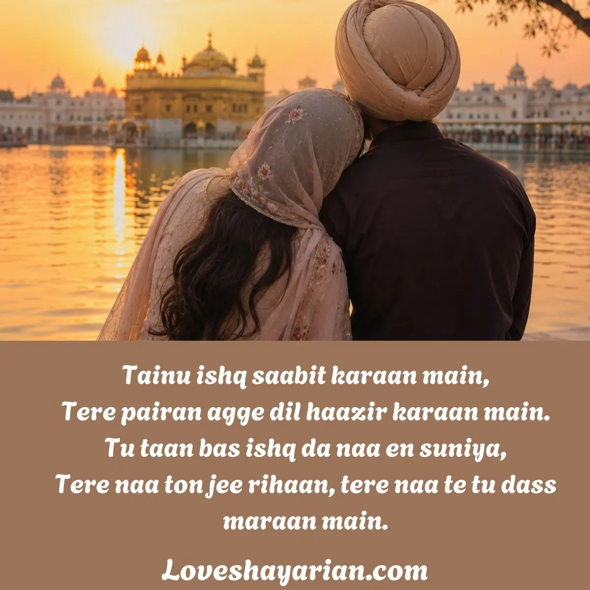 ਇਸ਼ਕ ਕਵਿਤਾ