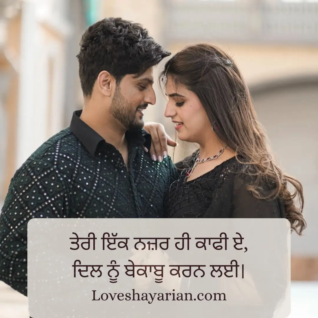 ਪਿਆਰ ਦੀ ਕਵਿਤਾ