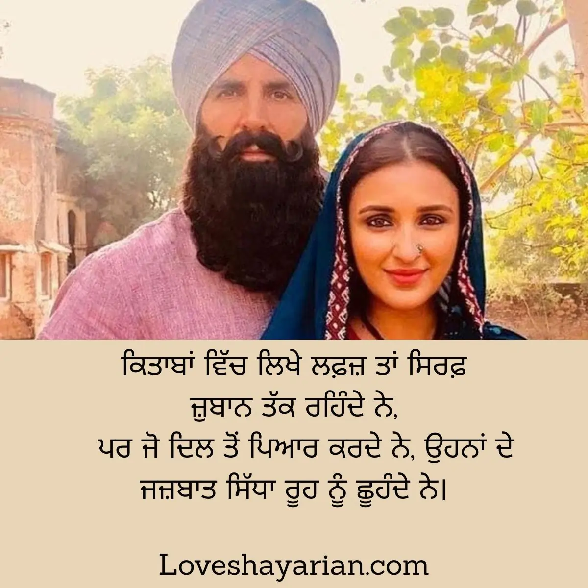 ਪਿਆਰ ਦੇ ਹਵਾਲੇ