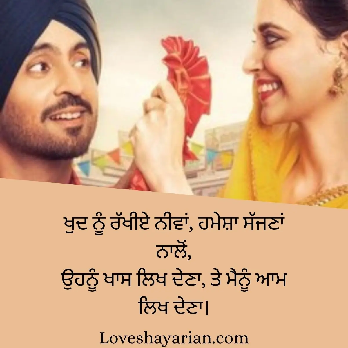 ਪੰਜਾਬੀ ਰੋਮਾਂਟਿਕ ਕਵਿਤਾ 
