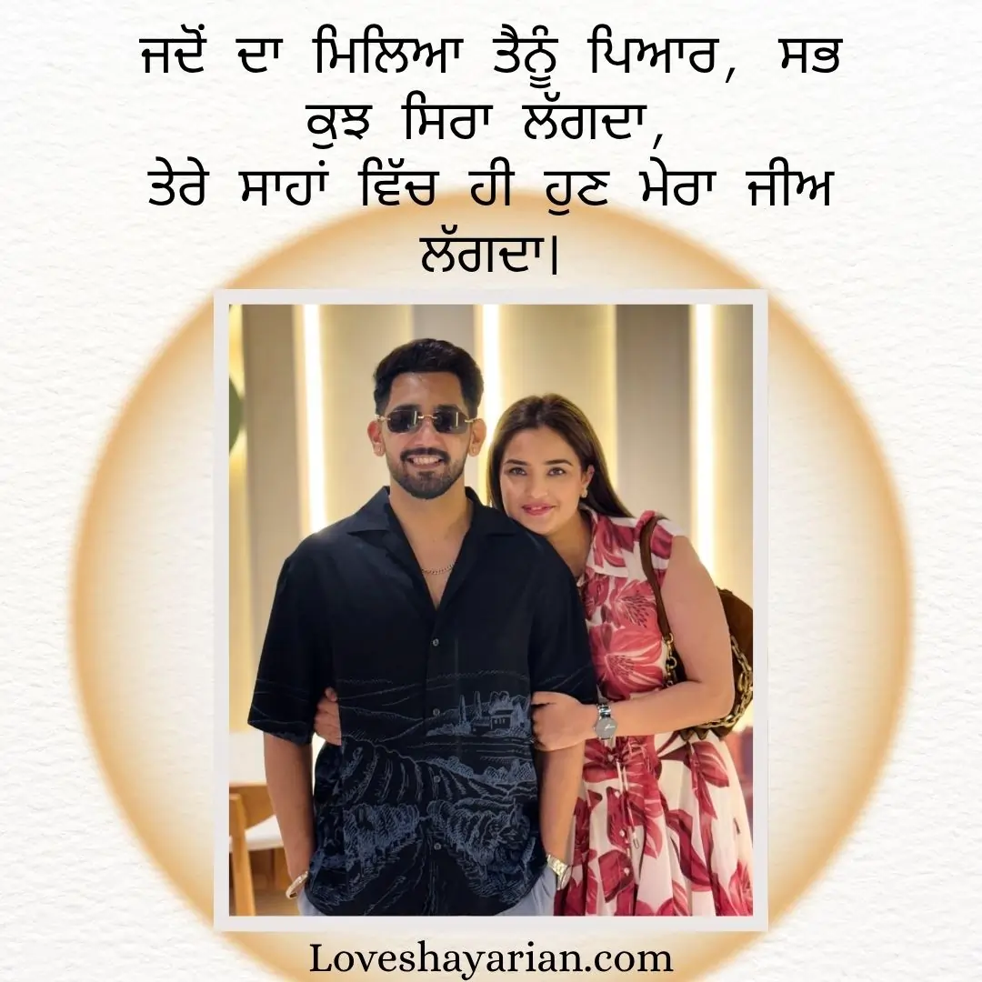 ਸਿਰਾ ਪੰਜਾਬੀ ਸਟੇਟਸ