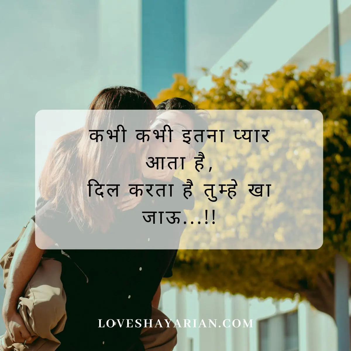 Couples Romantic Shayari