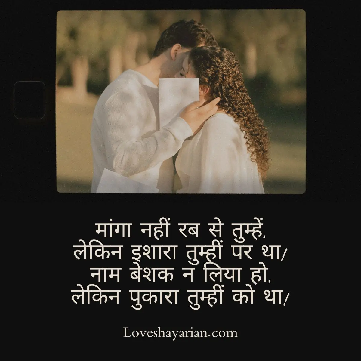 Heart Touching Love Shayari In Hindi
