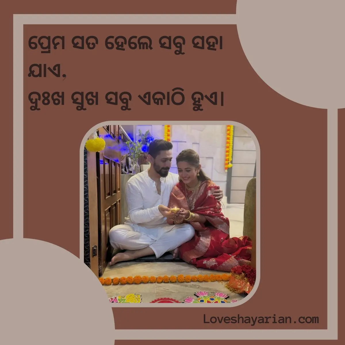Heart Touching Odia Shayari