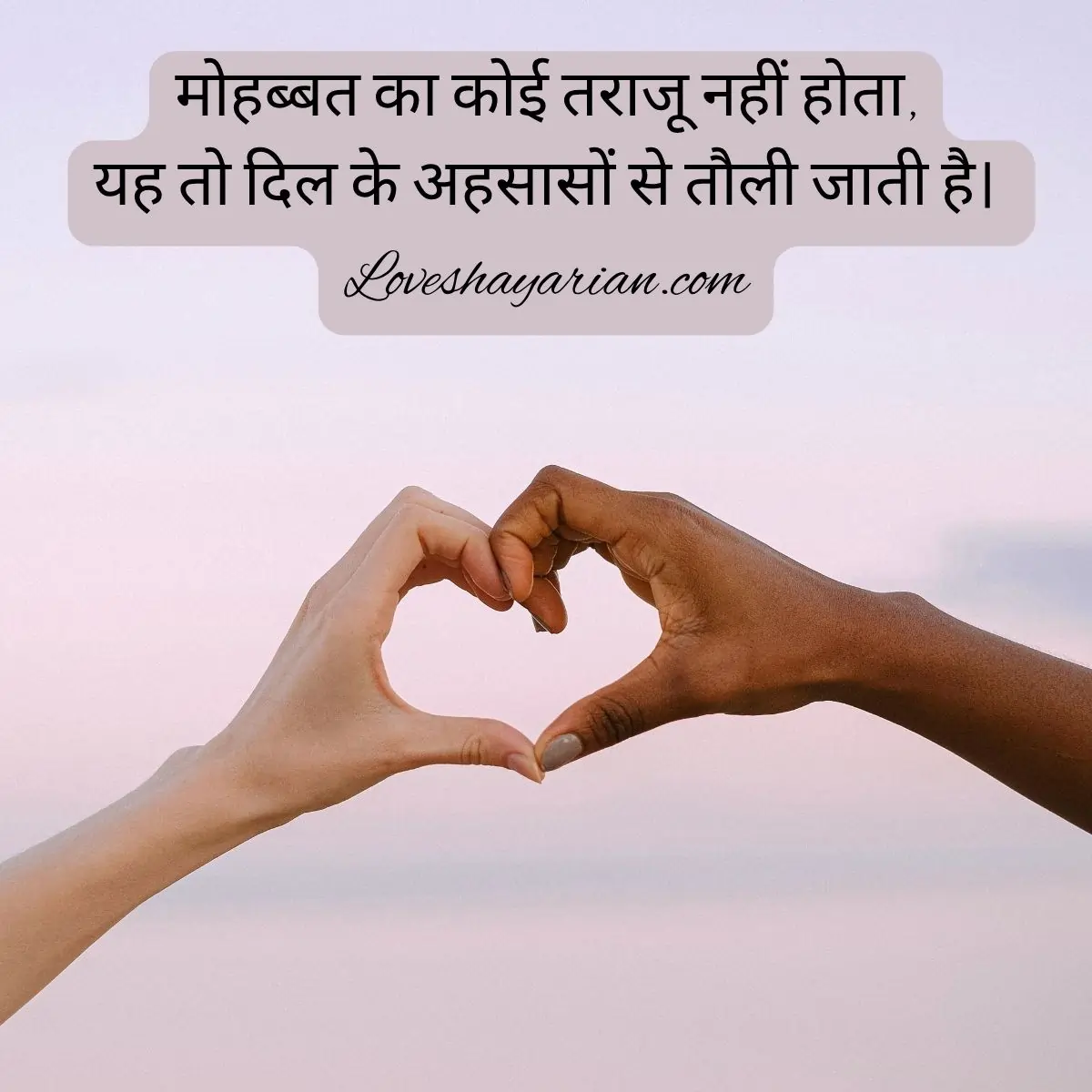 I Love You Shayari