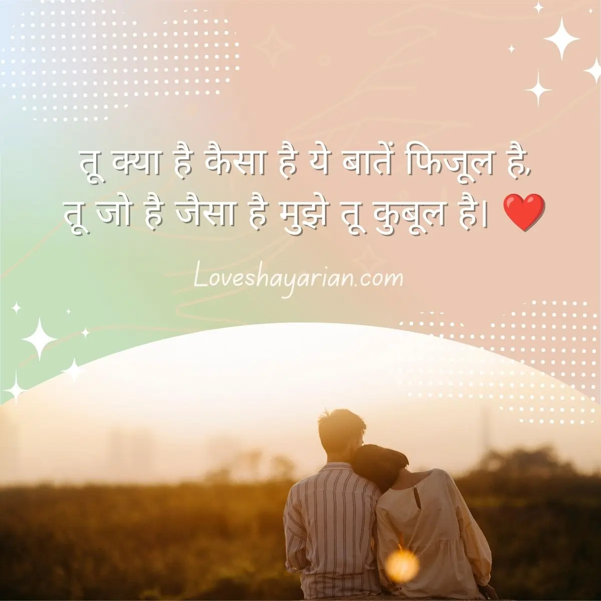 Instagram Love Shayari in Hindi