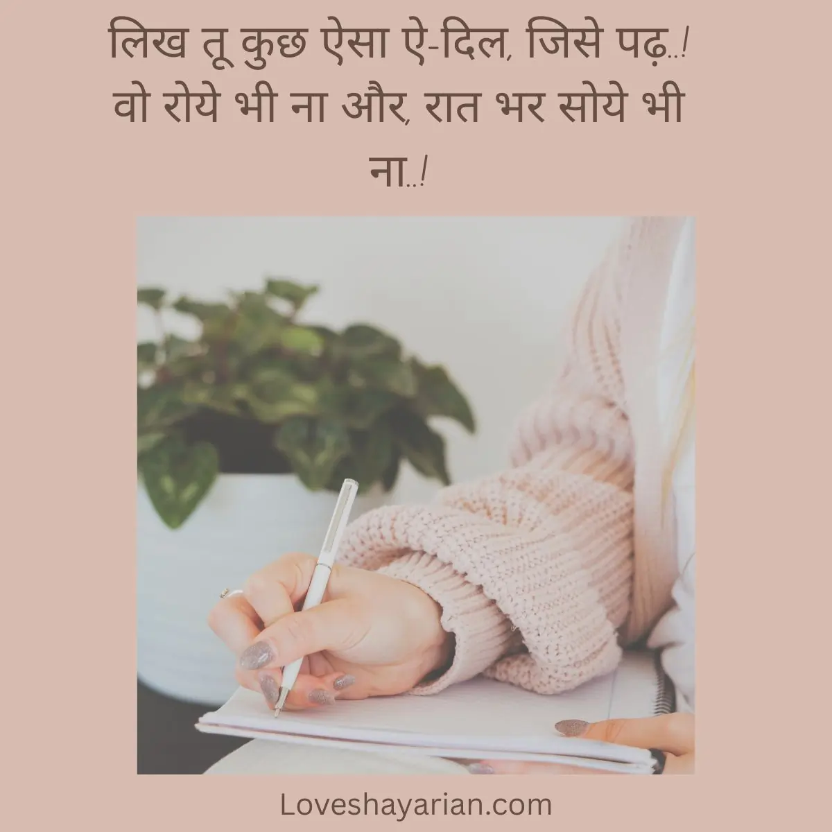 Ishq Shayari