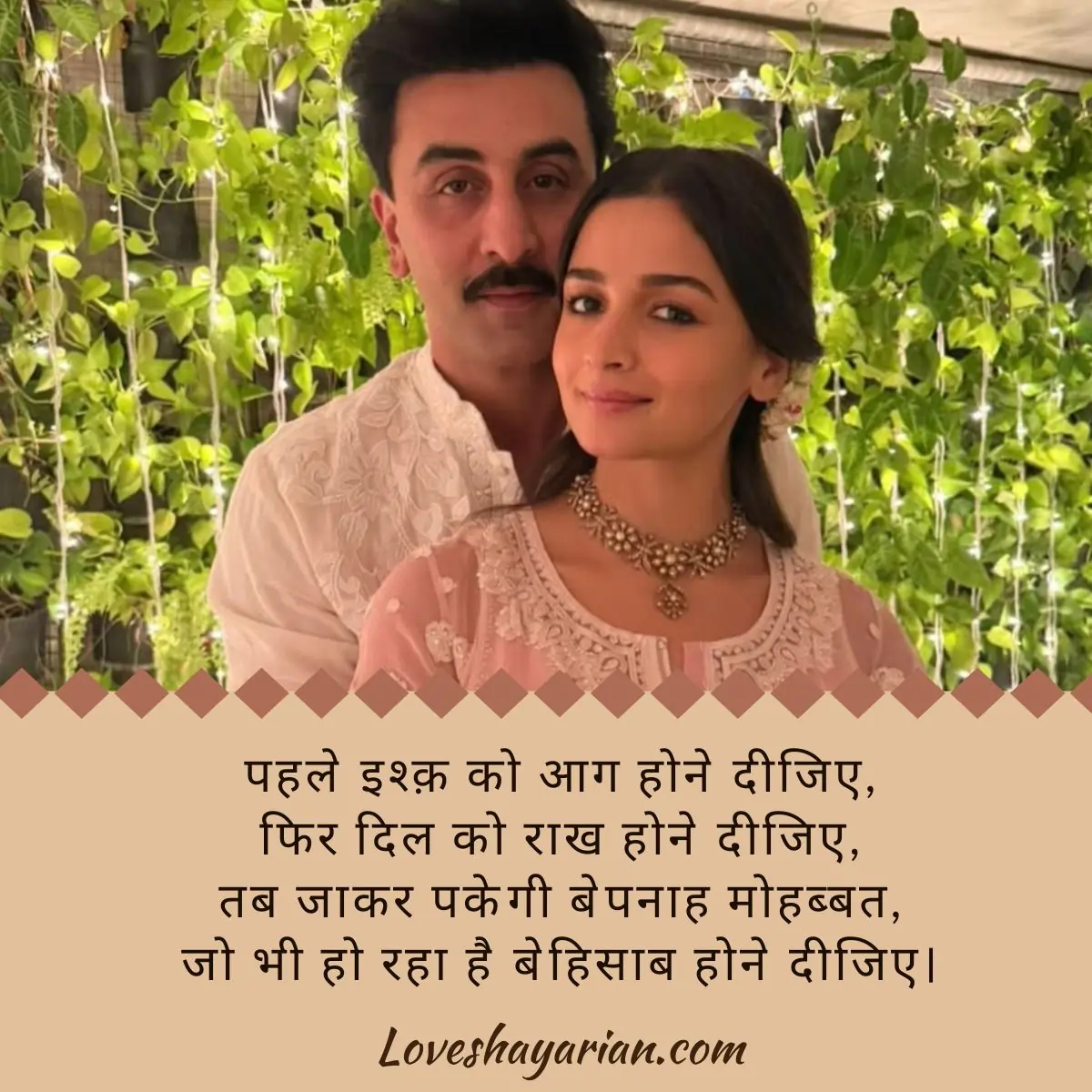 Love Shayari 4 Line In Hindi