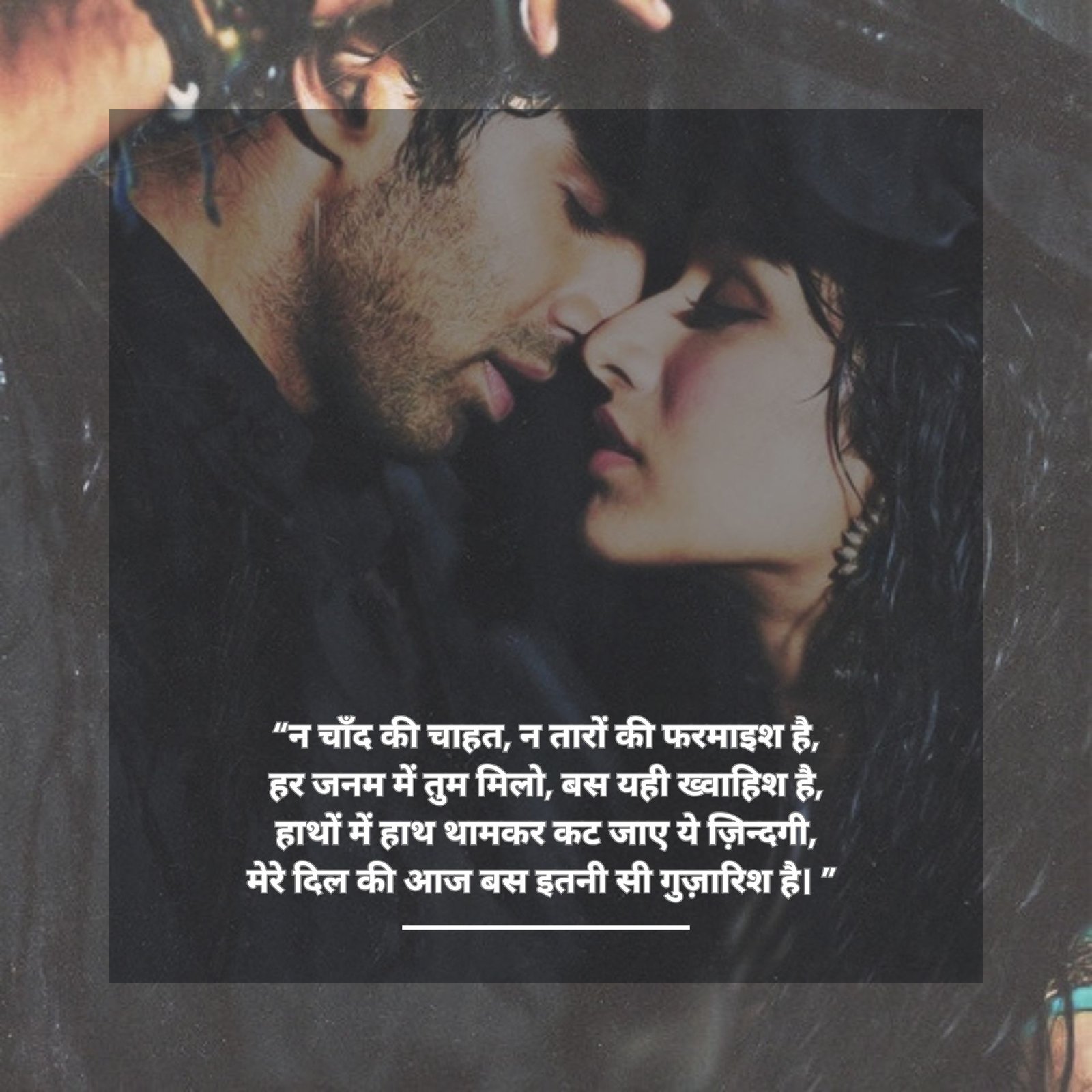 Love shayari new