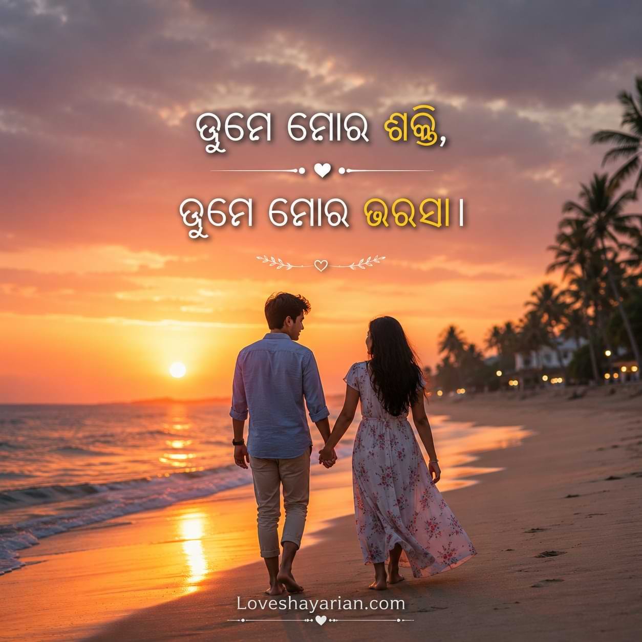 Odia Love shayari for boyfriend