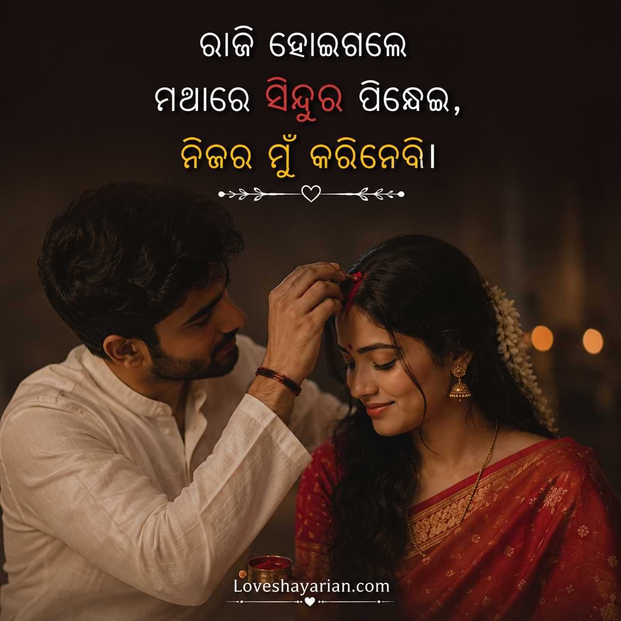 Odia shayari for GF