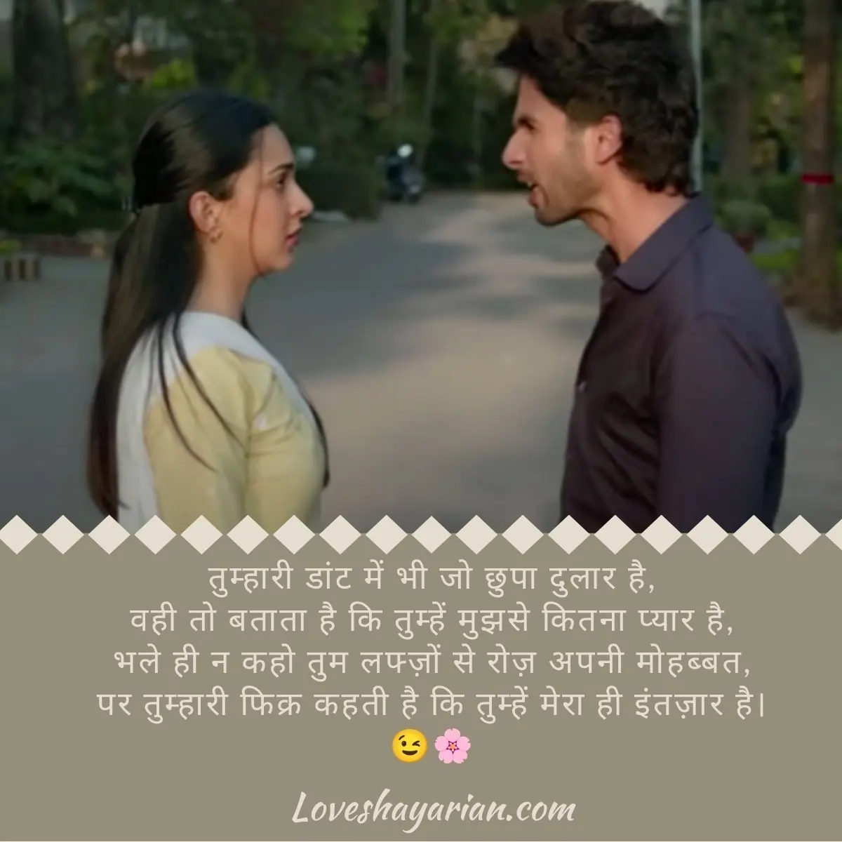 Pyar Bhari Love Shayari In Hindi