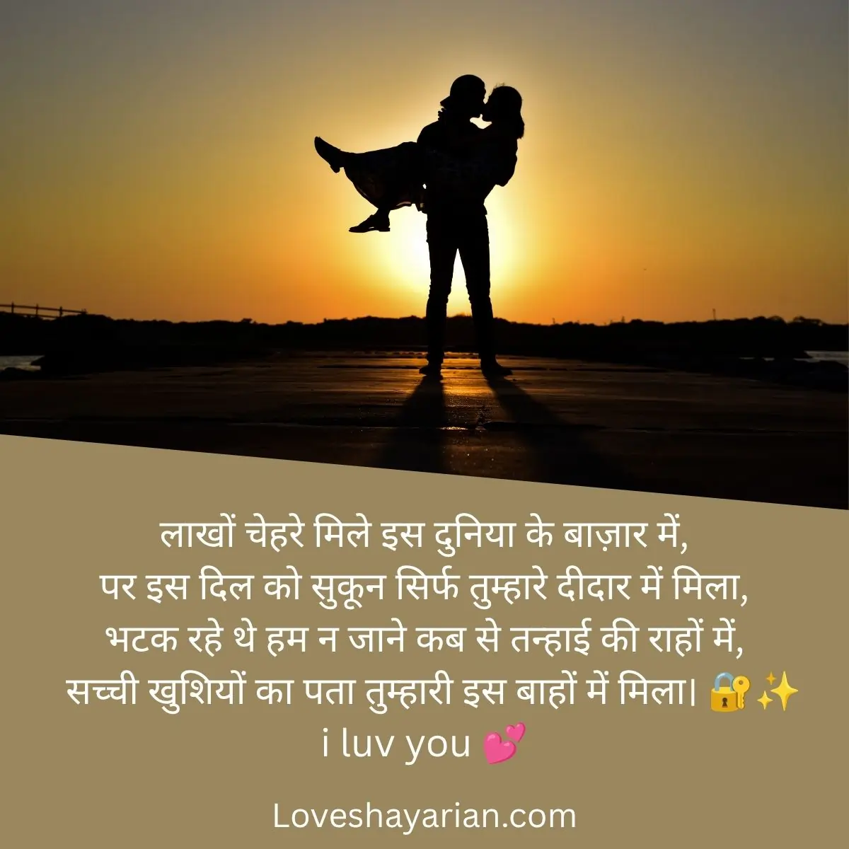 Pyar Bhari Shayari
