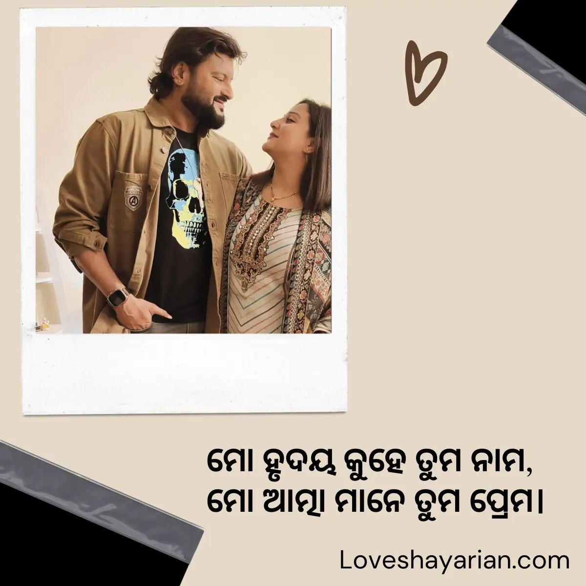 Romantic Odia Love Shayari