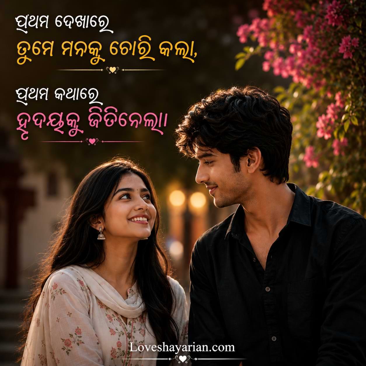 Romantic odia Shayari
