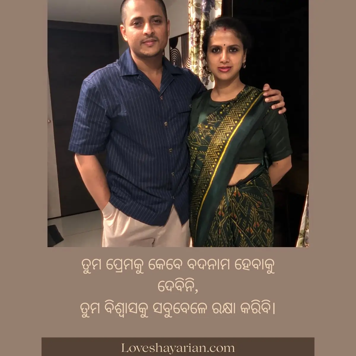 True Love Shayari in Odia