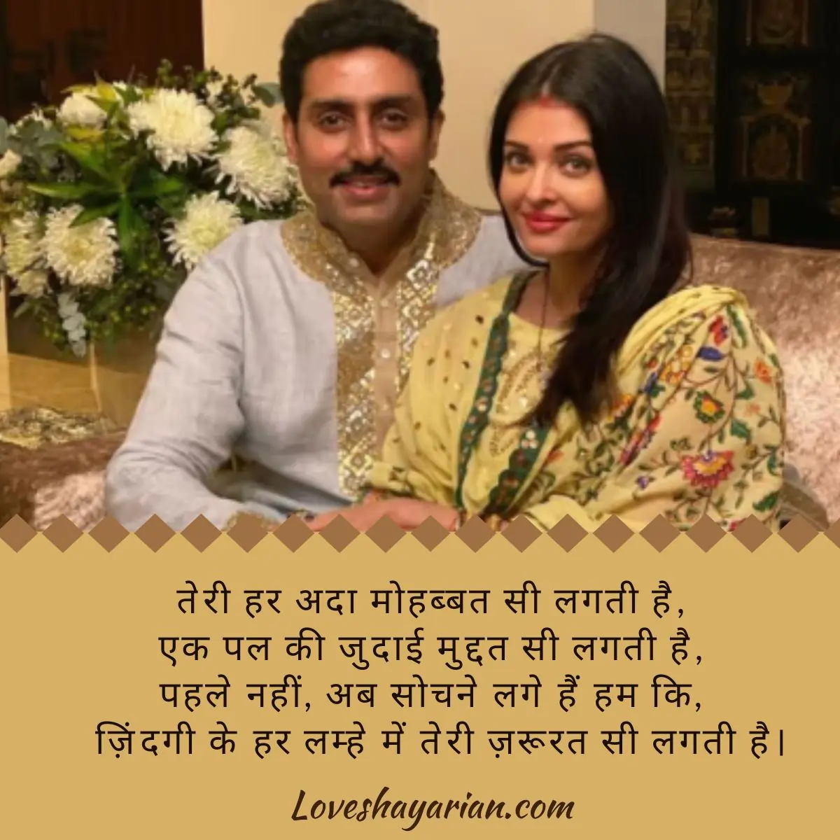 दिल छूने वाली प्यार भरी शायरी