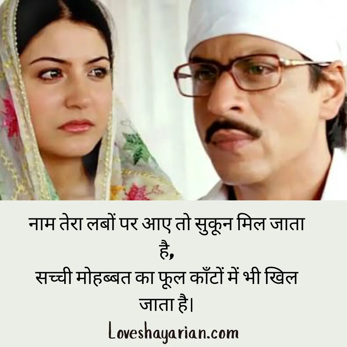 Love shayari😍 2 line