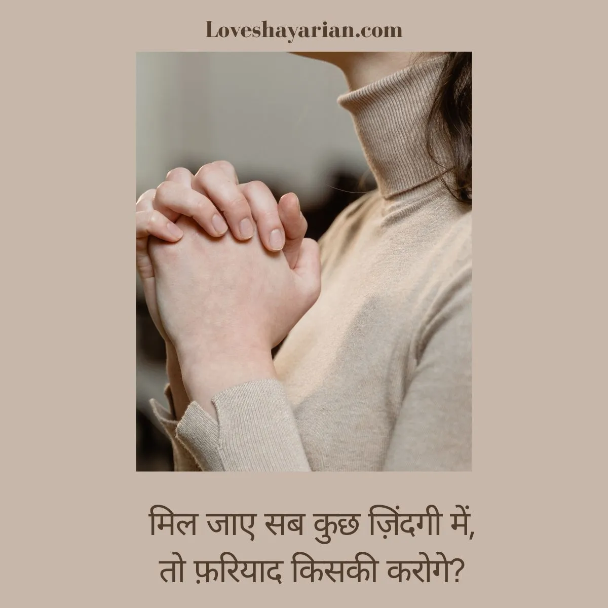 Beautiful Hindi Love Shayari