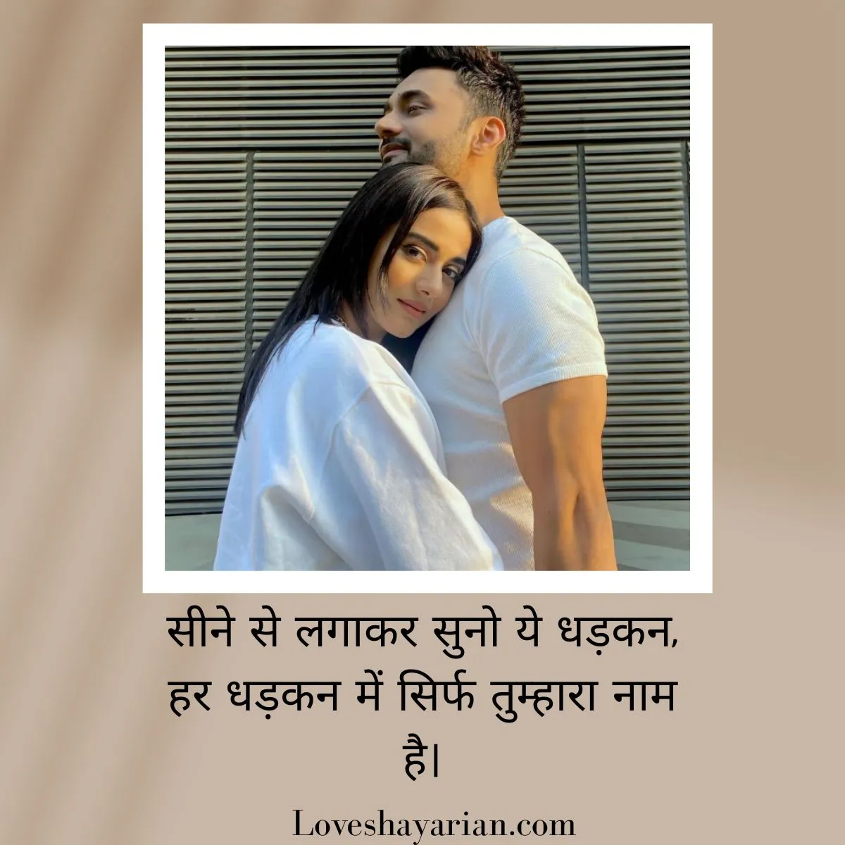 Beautiful Love Shayari