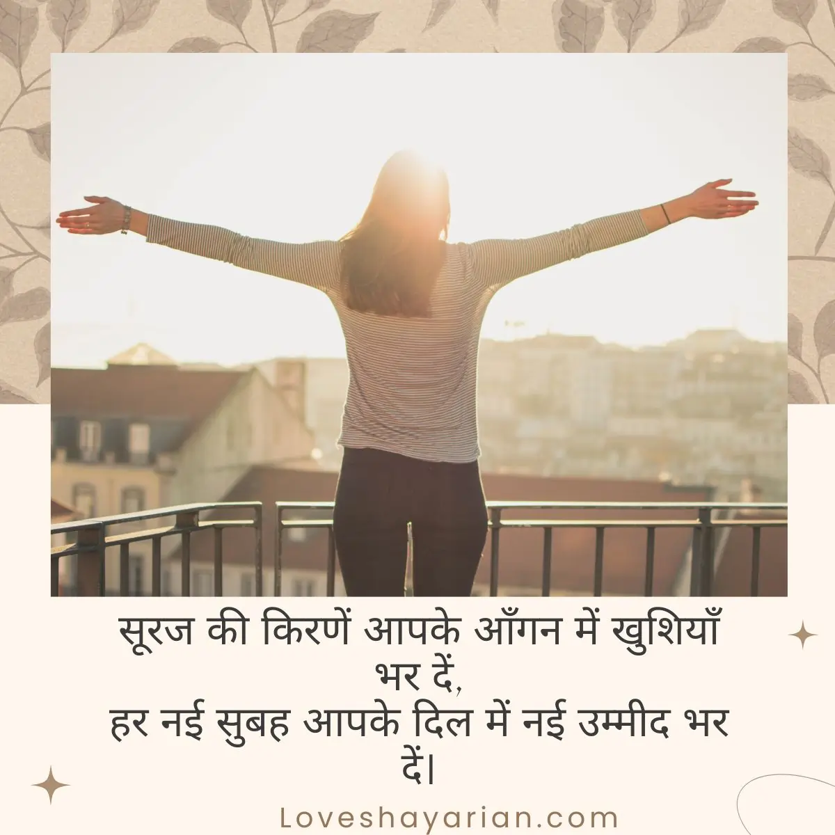 Good Morning Love Shayari Hindi